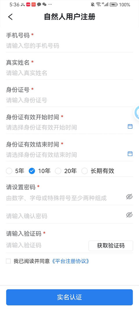 截图4