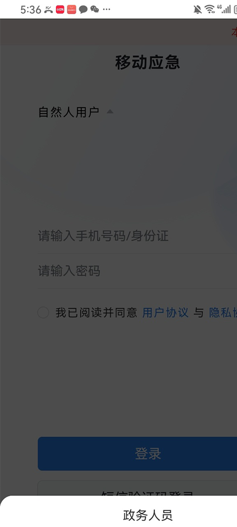 截图5